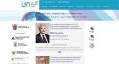 Desktop Screenshot of lsipr.ru