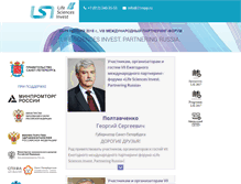 Tablet Screenshot of lsipr.ru